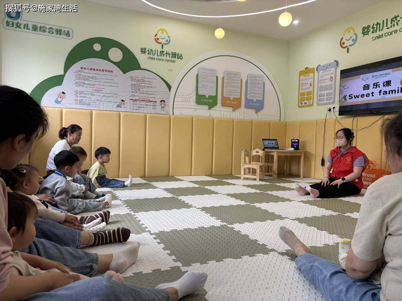 ly——施家湾社区婴幼儿成长驿站养育照护