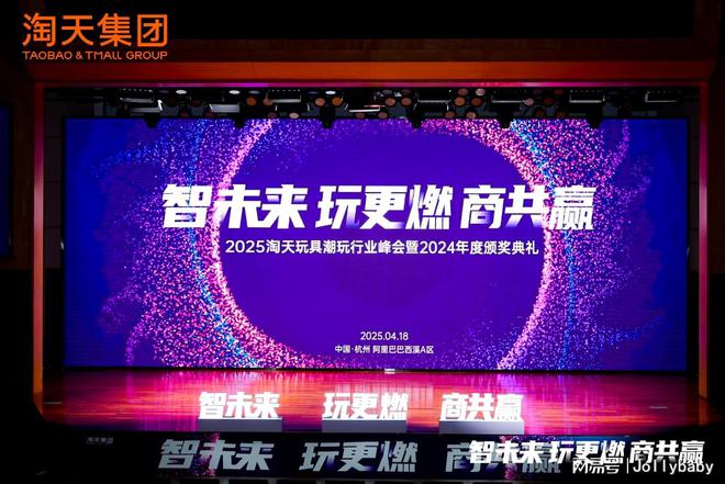 杰出单品」Jollybaby布局超级赛道开元棋牌试玩尾巴布书斩获淘天集团「年度(图4)