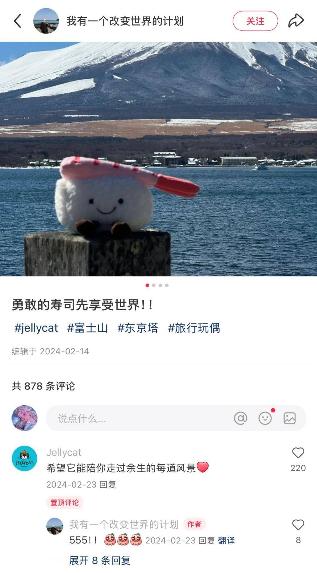 意经：Jellycat背后的品牌共创逻辑开元棋牌合力造化品牌洞察｜情绪价值的生(图9)