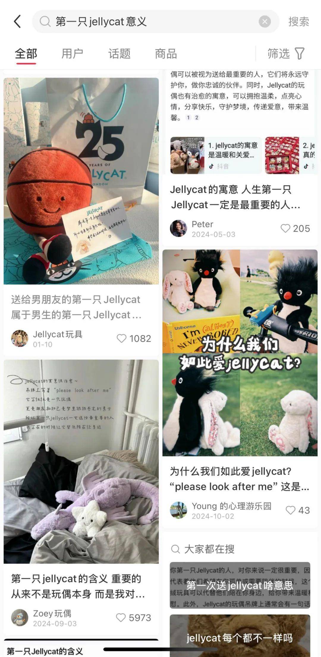 意经：Jellycat背后的品牌共创逻辑开元棋牌合力造化品牌洞察｜情绪价值的生(图12)