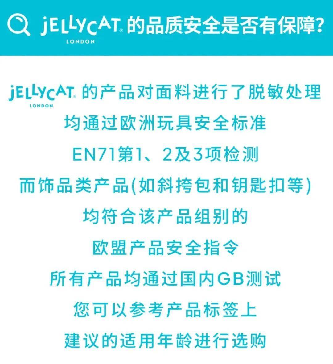 意经：Jellycat背后的品牌共创逻辑开元棋牌合力造化品牌洞察｜情绪价值的生(图18)