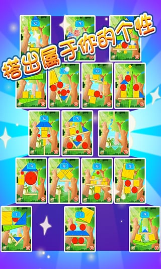 搭积木免费最新版开元棋牌app