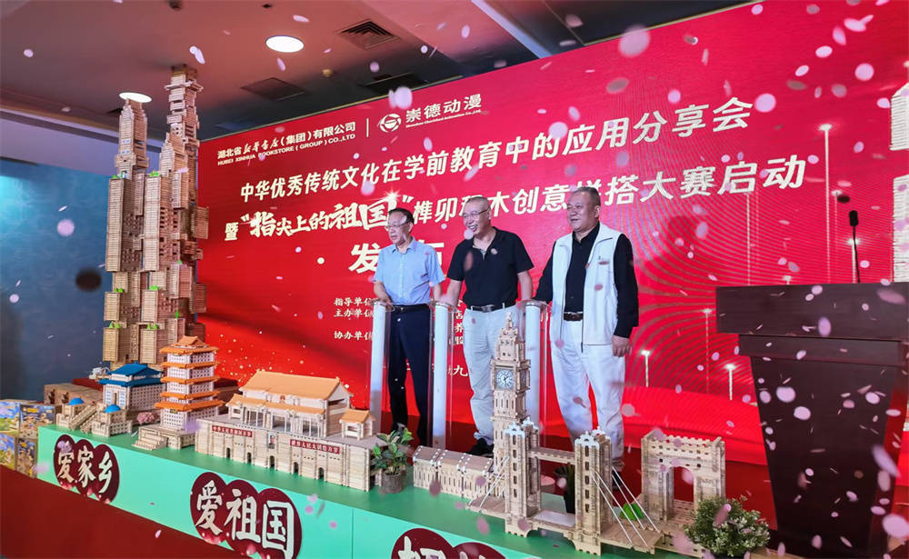 ”深圳崇德动漫以创新赋能文化教育双传承ky开元棋牌榫卯积木成武汉书展 “明星(图3) ”深圳崇德动漫以创新赋能文化教育双传承ky开元棋牌榫卯积木成武汉书展 “明星(图3)