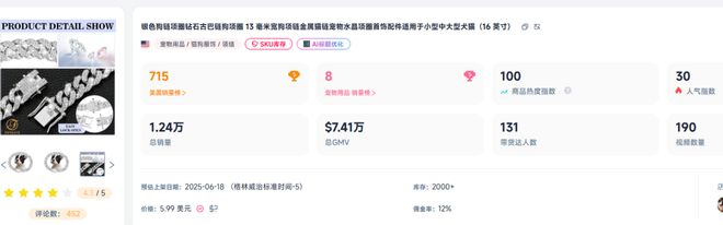 卖家单品月销6000单开元棋牌宠物水晶成爆款(图9) 卖家单品月销6000单开元棋牌宠物水晶成爆款(图9)